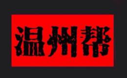 德新交運(yùn)，溫州幫超重倉被悶，停牌半年終復(fù)牌，后續(xù)迎來幾跌停？