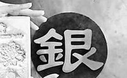 什么是基礎(chǔ)頭寸？資金頭寸的分類