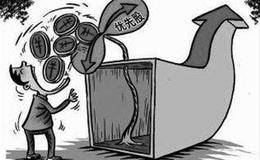 獲得股息的資格是什么？為什么符合條件的居民權益性投資可以免稅？