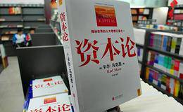 當(dāng)馬克思遇到全球金融危機(jī)，淺談馬克思筆下的金融危機(jī)