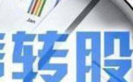 為什么國(guó)家大力支持“債轉(zhuǎn)股”？如何理解債轉(zhuǎn)股的操作？