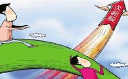 為什么次新股如此受追捧？次新股需要防范哪些風險？