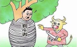 [股市刀鋒股市分析]財政部要推進房地產稅，千億級大減持來了！ 